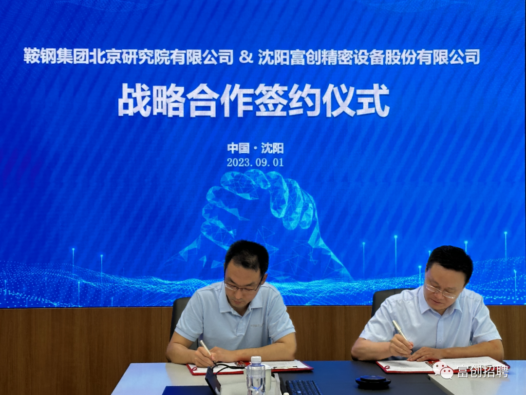鞍钢集团北京研究院与尊龙就是搏中国官网签署创新联合体协议
